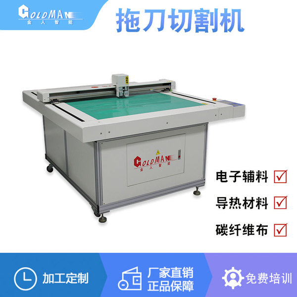 碳纤维裁切机